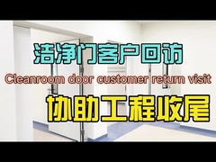 स्वच्छ कक्ष परियोजना-2