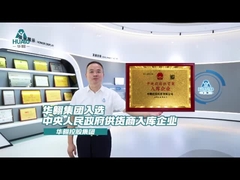 Hua'ao केंद्रीय सरकार स्वच्छता कक्ष आपूर्तिकर्ता के रूप में प्रमाणित है।